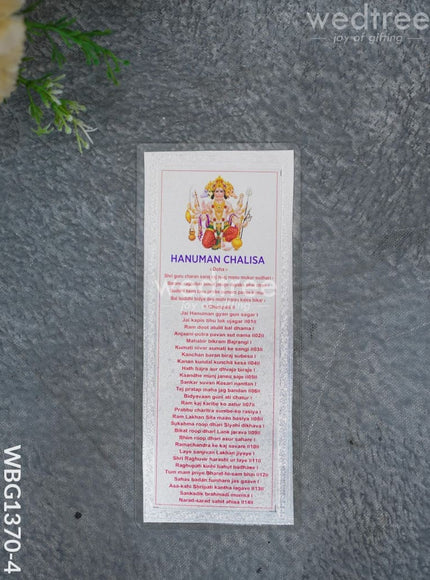 Hanuman Chalisa - WBG1370-4