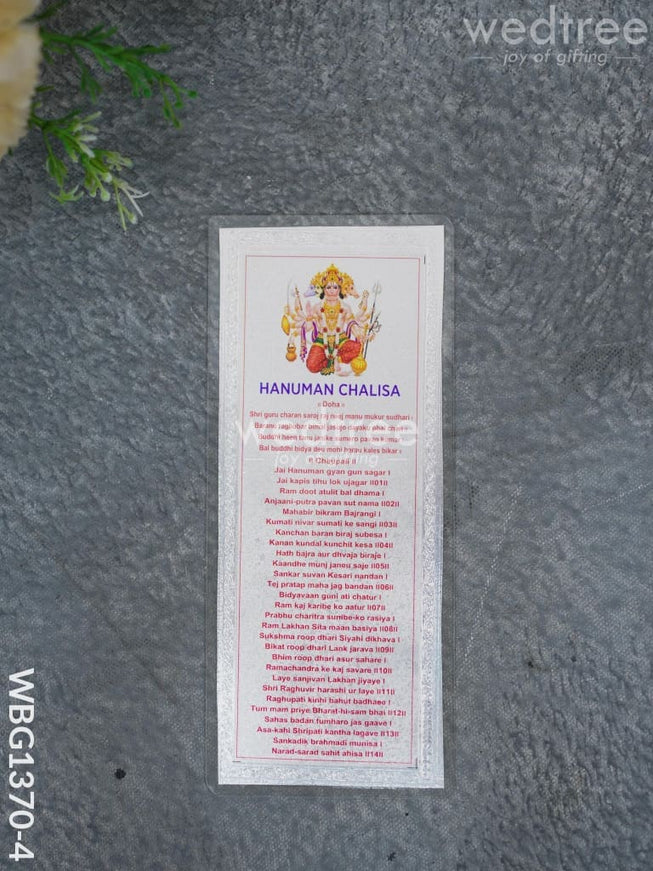 Hanuman Chalisa - WBG1370-4