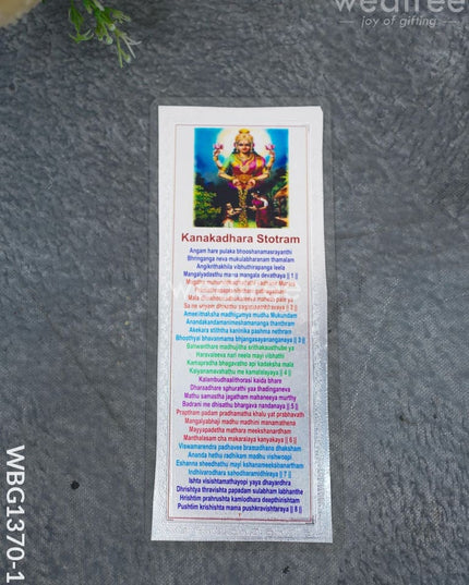 Kanakadhara Stotram - WBG1370-10