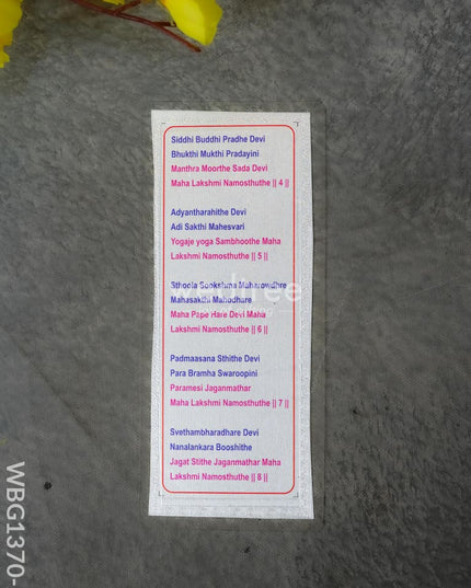 Mahalakshmi Ashtakam - WBG1370-2