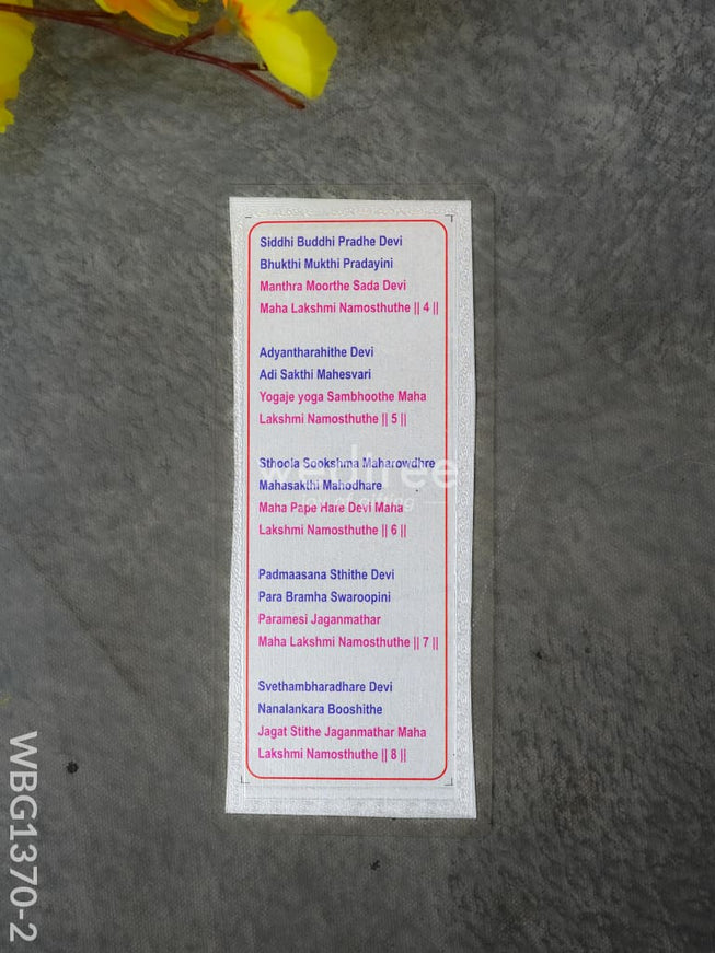 Mahalakshmi Ashtakam - WBG1370-2