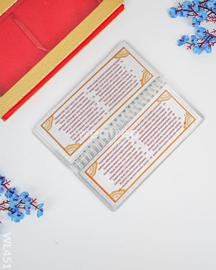 Slokha Book - Shri Lalita Sahasra Nama - WL4518