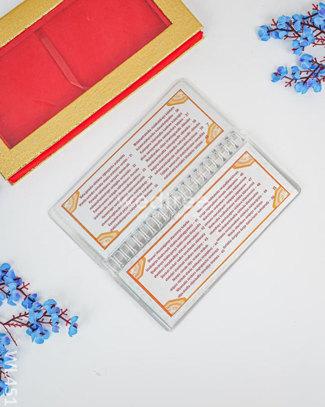 Slokha Book - Shri Lalita Sahasra Nama - WL4518