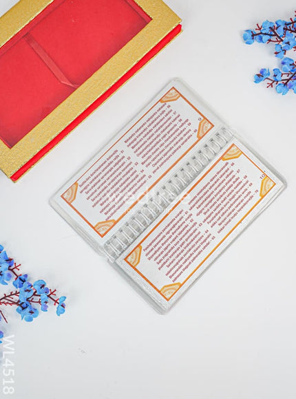 Slokha Book - Shri Lalita Sahasra Nama - WL4518