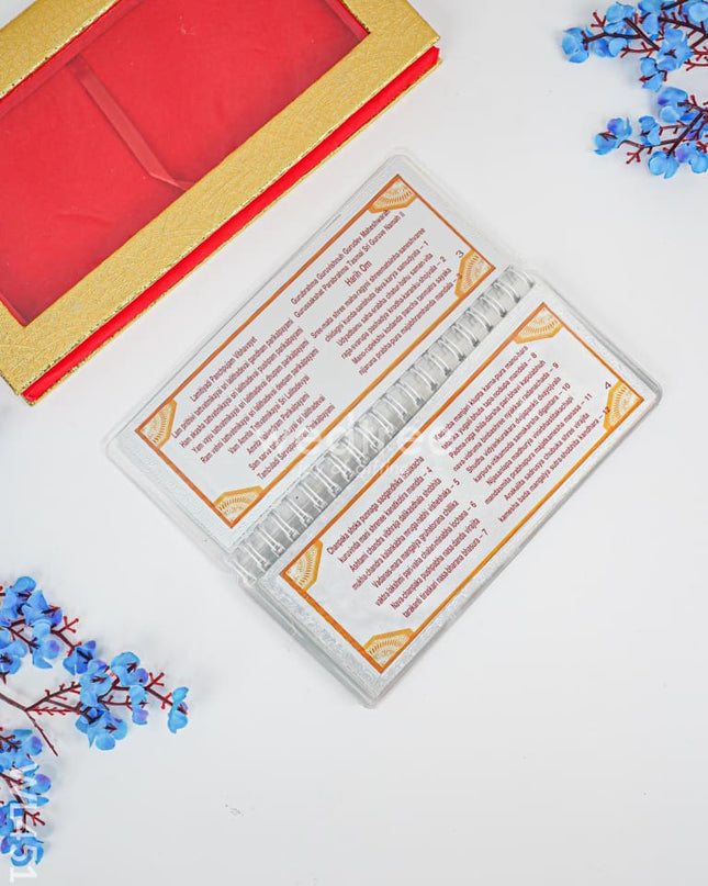 Slokha Book - Shri Lalita Sahasra Nama - WL4518