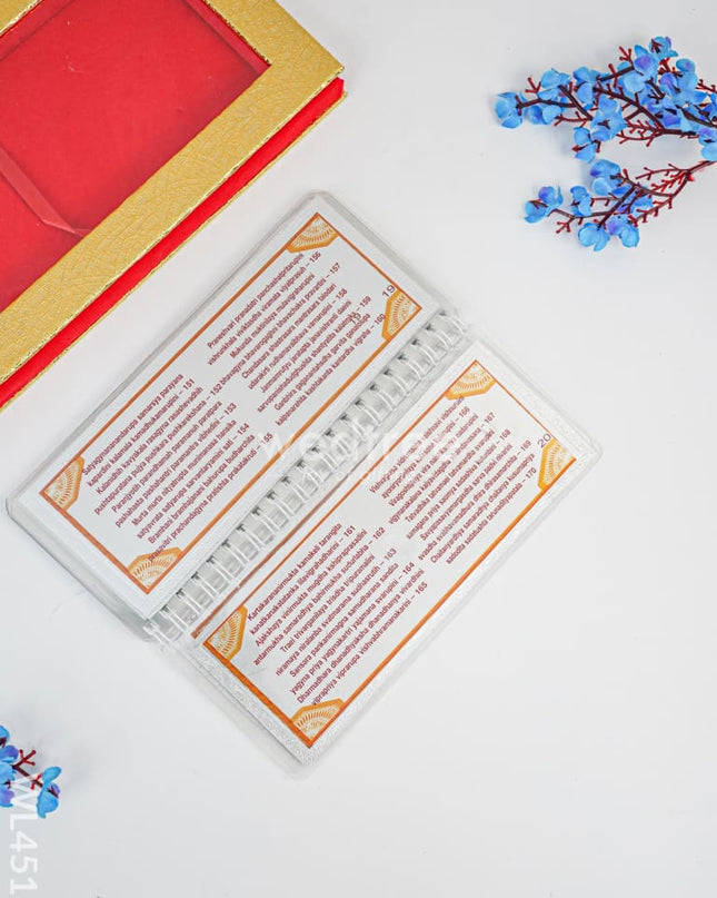 Slokha Book - Shri Lalita Sahasra Nama - WL4518