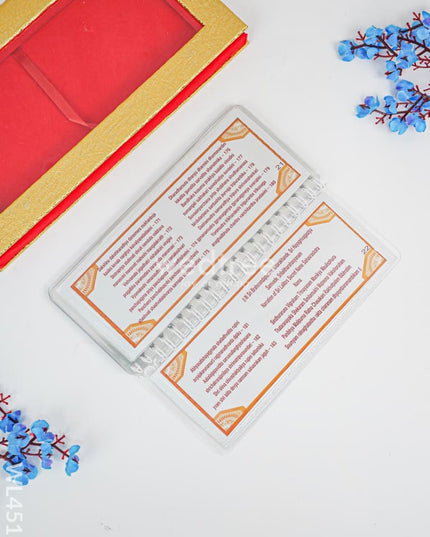 Slokha Book - Shri Lalita Sahasra Nama - WL4518